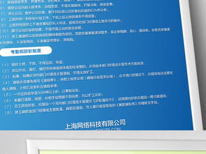 企业管理制度与软件开发岗位职责员工守则模板素材包，含高清PSD文件下载